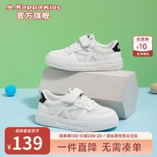 Kappa 卡帕 儿童网面透气运动板鞋