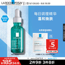 LA ROCHE-POSAY 理肤泉 清痘每日调理精华液30ml