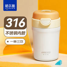 HAERS 哈尔斯 LX-600-21 保温杯 600ml 黄色