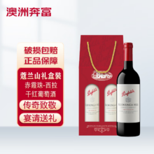 京东百亿补贴、plus会员:奔富（Penfolds）蔻/寇兰山赤霞珠-西拉干红葡萄酒750ml双支礼盒装  澳大利亚原瓶