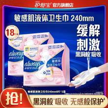 kk 敏感肌液体卫生巾日用240/夜用270mm16/17/18片