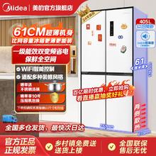Midea 美的 425十字对开门61厘米超薄白色净味一级能效低音家用电冰箱