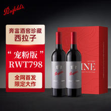 Penfolds 奔富 酒窖珍藏-西拉子 干红葡萄酒750ml*2 双支礼盒