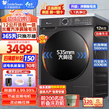 小天鹅 全自动变频滚筒洗衣机12公斤