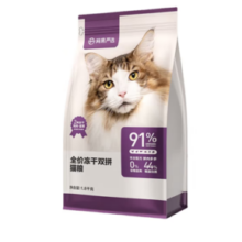 PLUS会员！YANXUAN 网易严选 冻干双拼全阶段猫粮 1.8kg