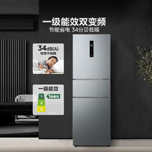 Midea 美的 新品249三门冰箱风冷无霜一级能效家用租房小型宿舍官方超薄