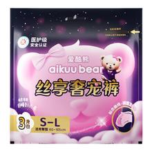 爱酷熊经期裤夜用超熟安睡安心裤