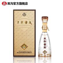 双沟 珍宝坊帝坊新版42度500m+20ml*1瓶浓香型白酒高端商务宴请