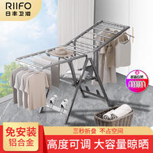 百亿补贴：RIIFO 日丰卫浴 日丰铝合金家用折叠隐形晾衣架阳台加厚免安装移动翼型晾被晒衣架