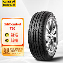 限移动端：Giti 佳通轮胎 Comfort T20 汽车轮胎 经济耐用型 185/70R14 92H