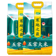 京东百亿补贴，plus会员:十月稻田 23年新米 寒地之最 五常大米 5kg*2/箱装*2件