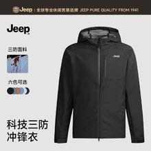 Jeep 吉普 男士春季2024新款户外运动连帽防风防水夹克外套男