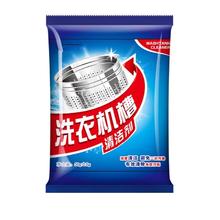 天降+秒杀到手0元撸 10包 洗衣机清洗剂