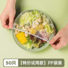 薪佰亿 一次性保鲜膜套拉伸长38厘米 50只
