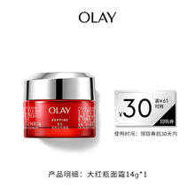 OLAY 玉兰油 大红瓶面霜14g