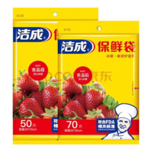 PLUS会员:洁成 食品级保鲜袋 大号+中号 共120只*2件