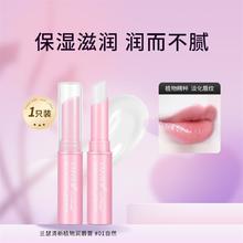 百亿补贴：LANSUR 兰瑟 ANSUR 兰瑟 润唇膏男女滋润保湿修护补变色润唇膏提亮正品唇膏无色