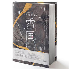 《雪国古都千只鹤山音睡美人舞姬伊豆的舞女》（精装全6册）