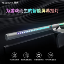 PLUS会员！Yeelight 易来 YLTD003 屏幕挂灯Pro