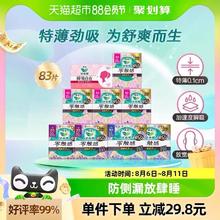 88VIP会员：Laurier 乐而雅 零触感超薄日夜组合卫生巾 83片