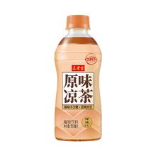 拍6瓶9.9 王老吉原味凉茶300ml