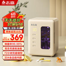 CHIGO 志高 消毒柜婴儿奶瓶消毒器台式桌面迷你消毒柜带烘干一体机