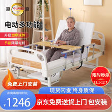 限移动端：冠奇 电动护理床老人家用家居多功能医疗医用病床瘫痪病人全自动智能翻身床可大小便 GQ-A08电起背中曲