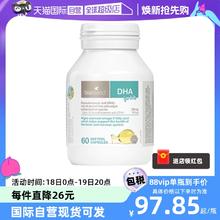 【自营】澳洲bioisland佰澳朗德海藻油DHA藻油胶囊婴幼儿60粒/瓶