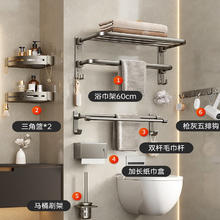 京东PLUS：ermo 尔沫 免打孔毛巾架 枪灰色-双折叠6件套