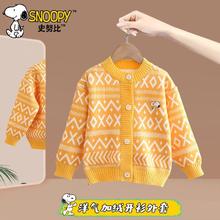 SNOOPY 史努比 女童一体绒开衫毛衣外套 符号 140
