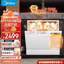 Midea 美的 W3802H 嵌入式洗碗机