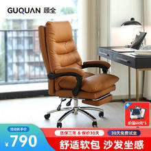 GUQUAN 顾全 电脑椅家用可躺书房学习人体工学沙发办公椅子转椅老板椅C533橙