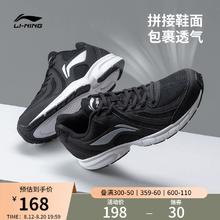 李宁跑步鞋男官方减震网面透气跑鞋革面春夏轻质黑色休闲运动鞋