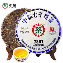 88VIP会员：中茶 普洱茶紧压茶生普357gX1茶饼7861云南茶叶中华