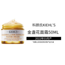 科颜氏（Kiehl's）金盏花面霜50ml平衡水油舒缓保湿护肤品 生日礼物送女友爱人