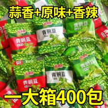 蒜香青豆青豌豆坚果炒货休闲零食小吃多口味解馋办公室食品