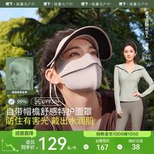 蕉下四季防晒面罩SS44424立体保湿脸基尼敏感肌全脸防紫外线面纱