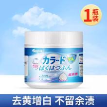 秒杀0-几毛撸 爆炸盐/洗衣凝珠任选