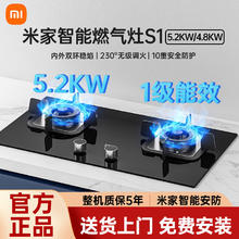 百亿补贴：Xiaomi 小米 智能燃气灶双灶家用天然气液化气灶5.2/4.8kw猛火灶节能灶具