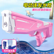 FERSOAR 烽索 电动连发水枪大容量高压呲水枪儿童六一节日礼物户外沙滩戏水玩具 T01