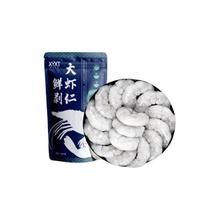 百亿补贴：XYXT 虾有虾途 鲜剥 5斤大虾仁