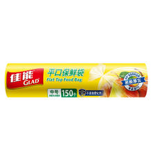 GLAD 佳能 保鲜袋中号150个生鲜蔬果保鲜食品袋食品PE材质冰箱厨房 RP20