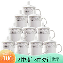 陶相惠 茶杯 陶瓷杯办公杯会议杯带盖10只装 玉莲白色350ml