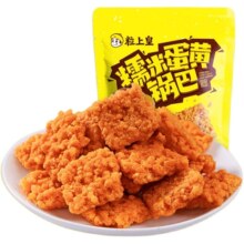 【粒上皇-糯米蛋黄锅巴】网红解馋休闲办公室零食抗饿膨化小吃