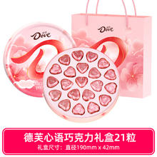 Dove 德芙 巧克力心语21粒礼盒七夕送女友生日礼物糖休闲零食
