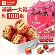 百亿补贴：BESTORE 良品铺子 枣夹核桃1000g网红休闲零食小吃红枣核桃新疆大枣子整箱