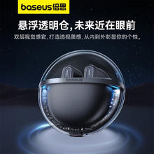 BASEUS 倍思 E5x 真无线蓝牙耳机 半入耳