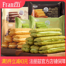 Franzzi 法丽兹 夹心曲奇饼干学生儿童休闲零食下午茶4种口味精选整箱装 抹茶味方便携带款 38g