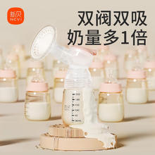 ncvi 新贝 双边电动吸奶器