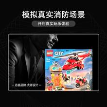 LEGO 乐高 城市系列消防救援直升机儿童益智拼搭积木玩具60281